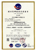 Китай Hebei Huayuan Mining Co., Ltd Сертификаты